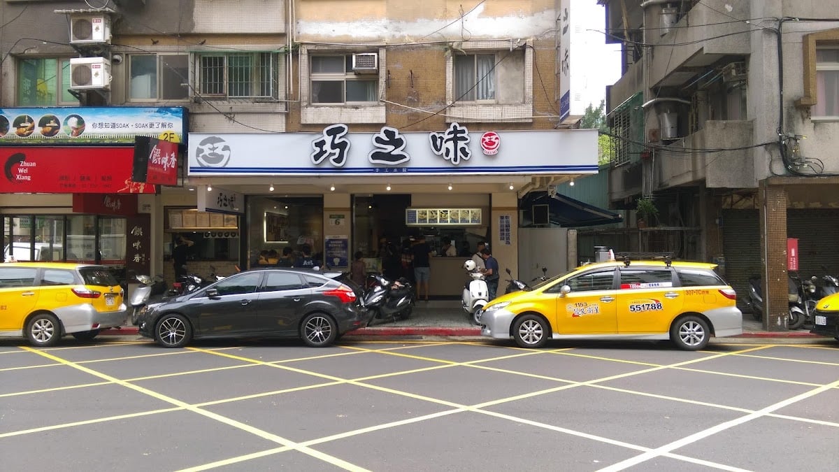 巧之味手工水餃
