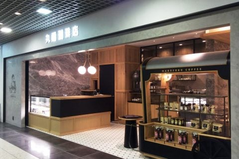 丸福珈琲店 川崎アゼリア店