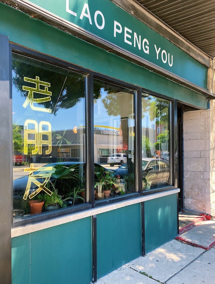 Lao Peng You - Dumplings/Noodle Soups