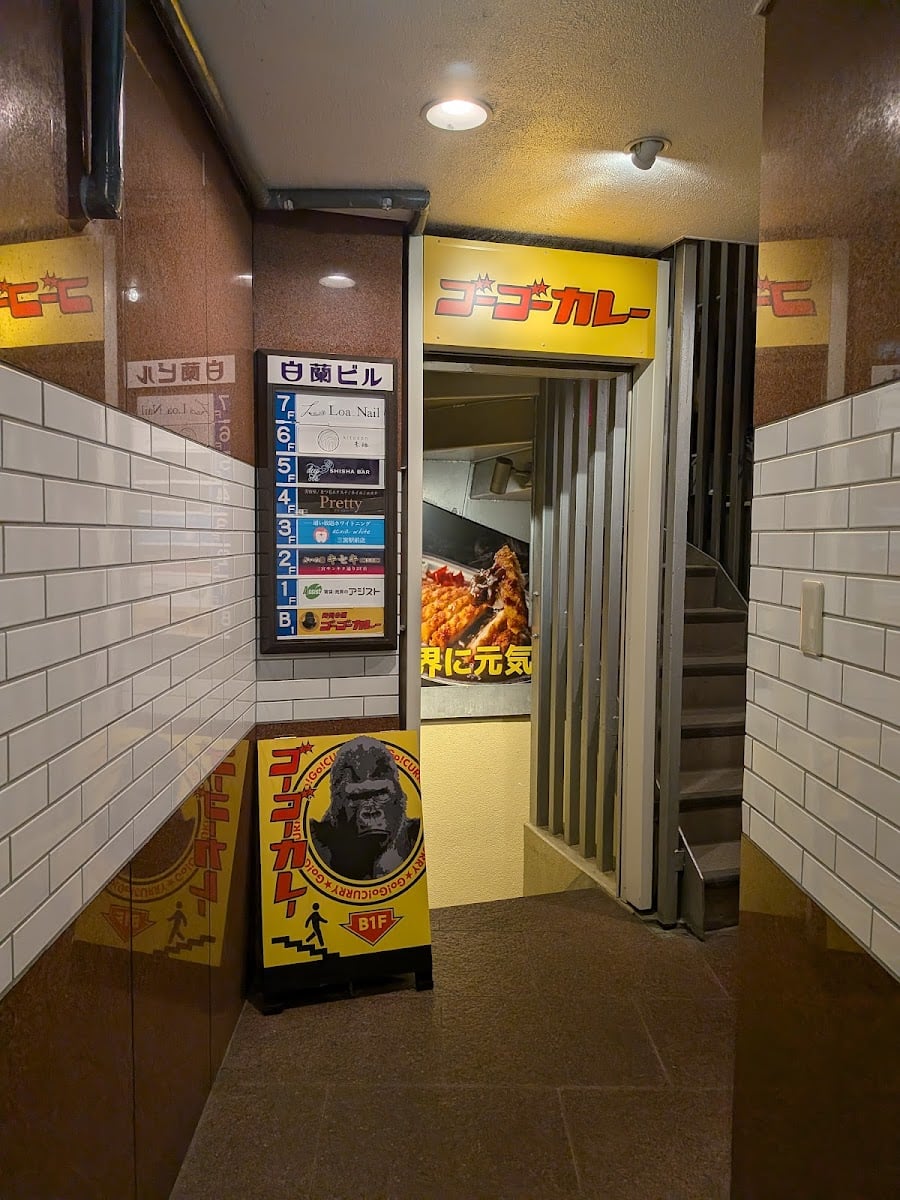 Go Go Curry Hankyu Sannomiya Station Front Branch