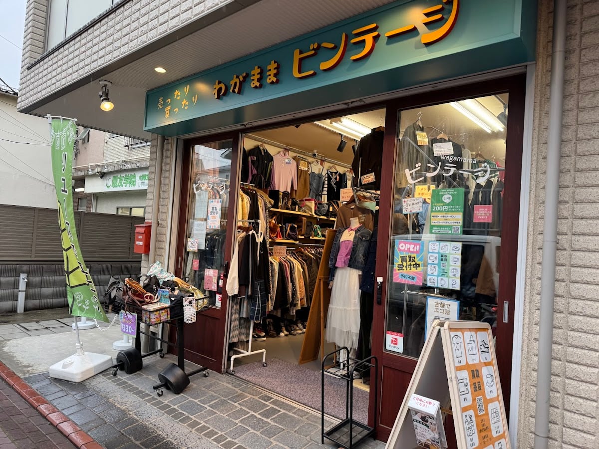 わがままビンテージ雑色店