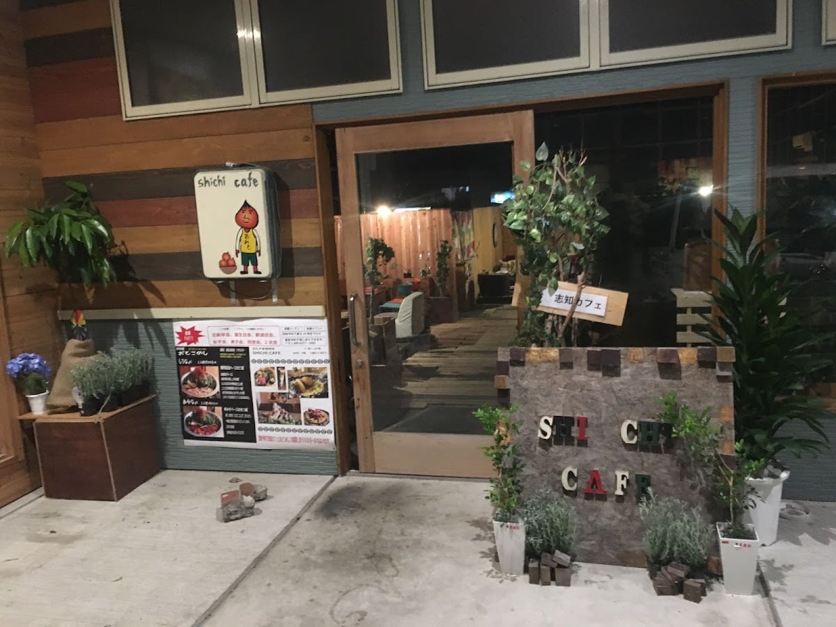 玉ねぎ倉庫跡地 志知カフェ - 🍚