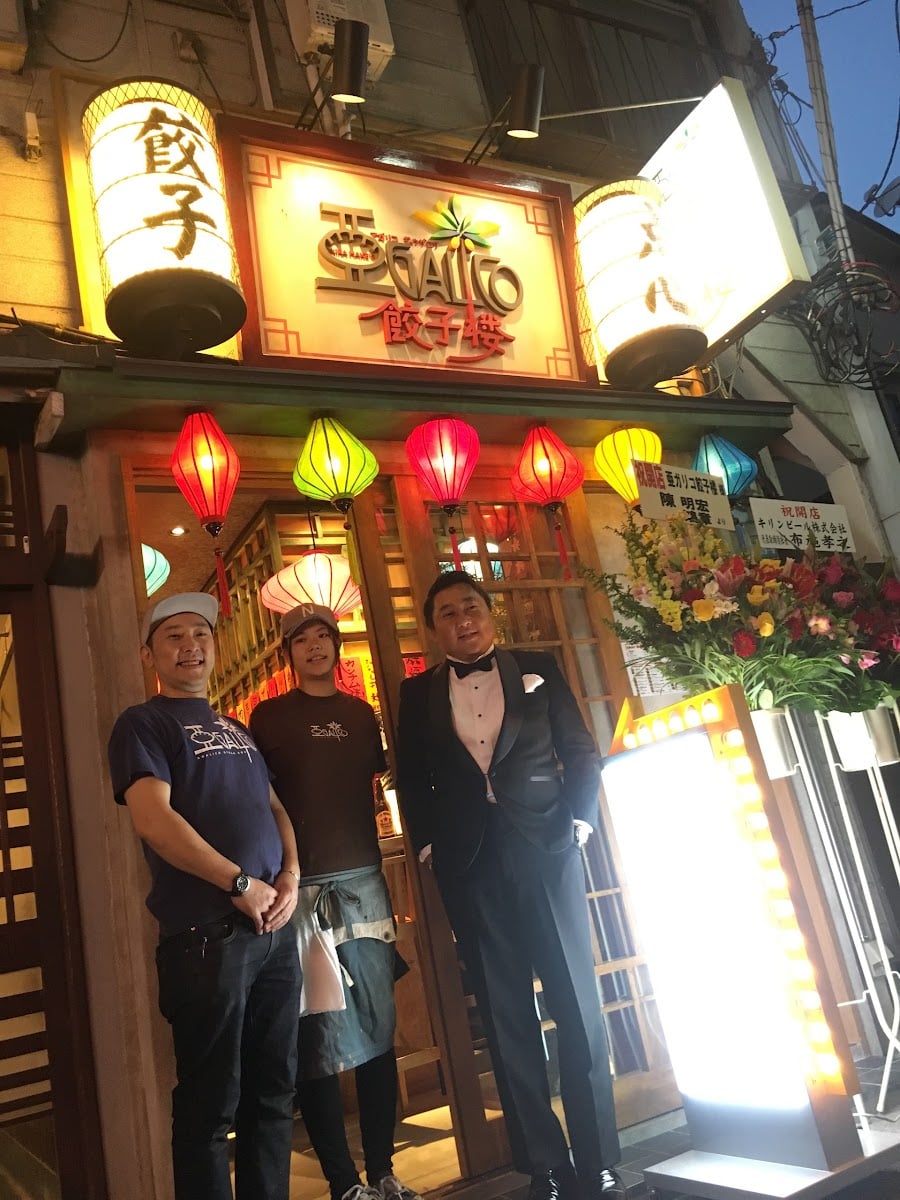 アガリコ餃子楼 池袋店