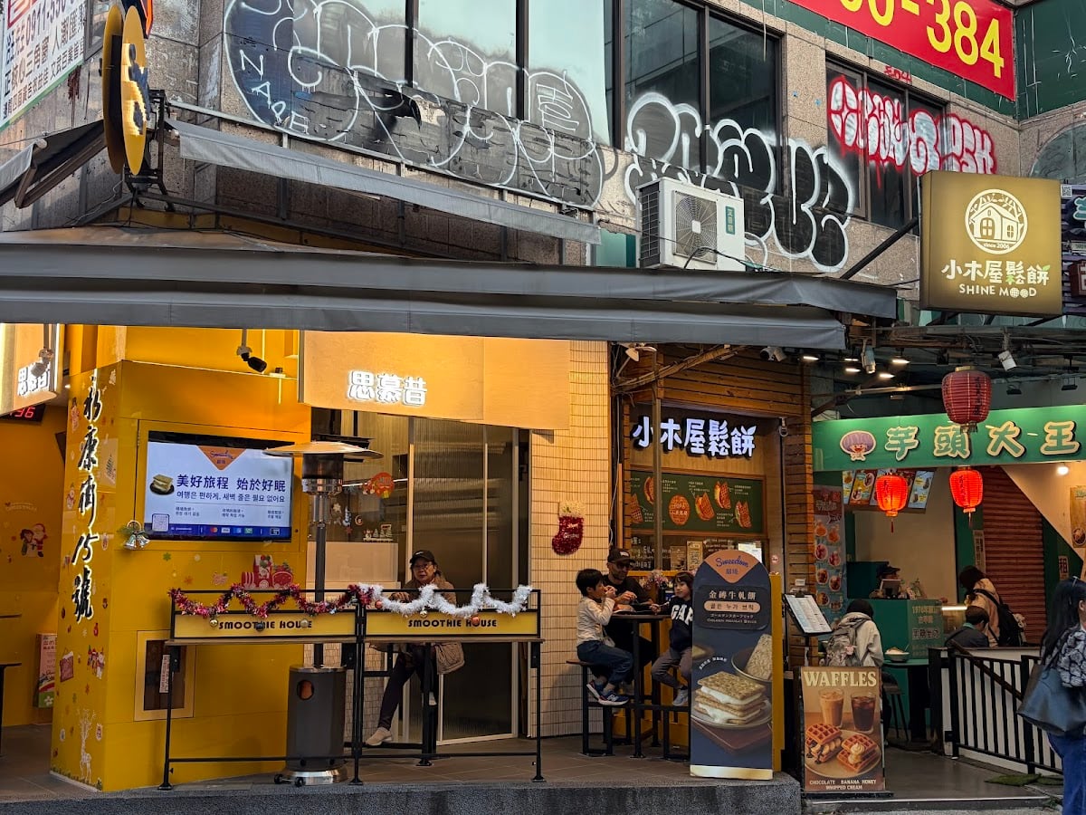 天津蔥抓餅