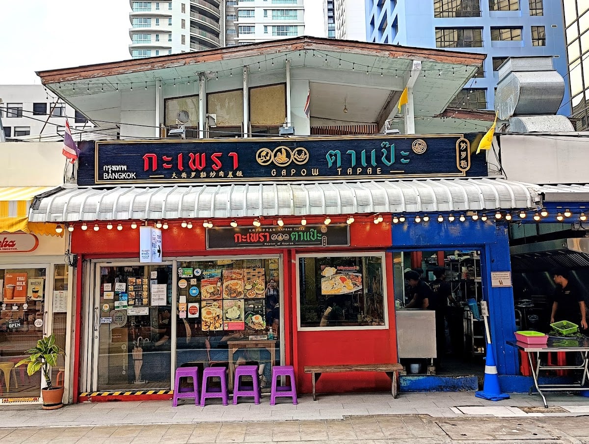 ガパオ・タ・ぺー - ガパオ専門店　辛さ5段階🌶️