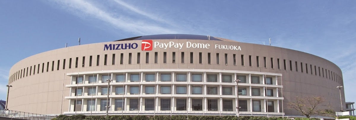 みずほPayPayドーム福岡