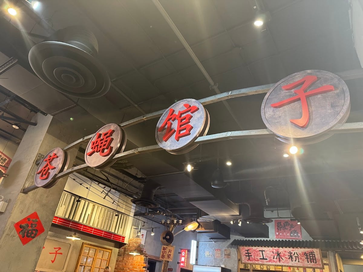 Flamme du Sichuan苍蝇馆子