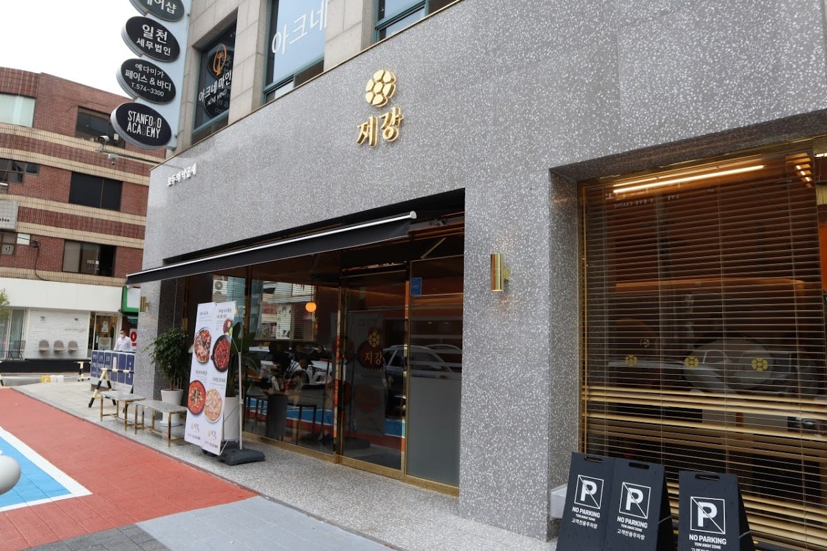 ジガン韓食堂(ジガンナッコプセ) 狎鴎亭本店