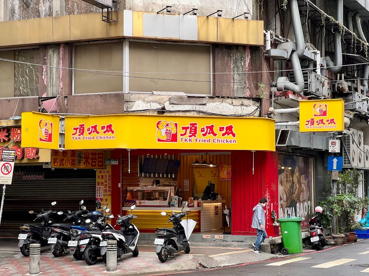 頂呱呱林森店
