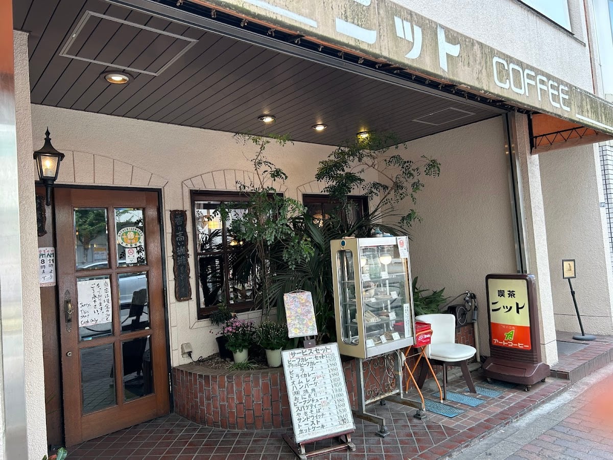 カフェ・喫茶 ニット