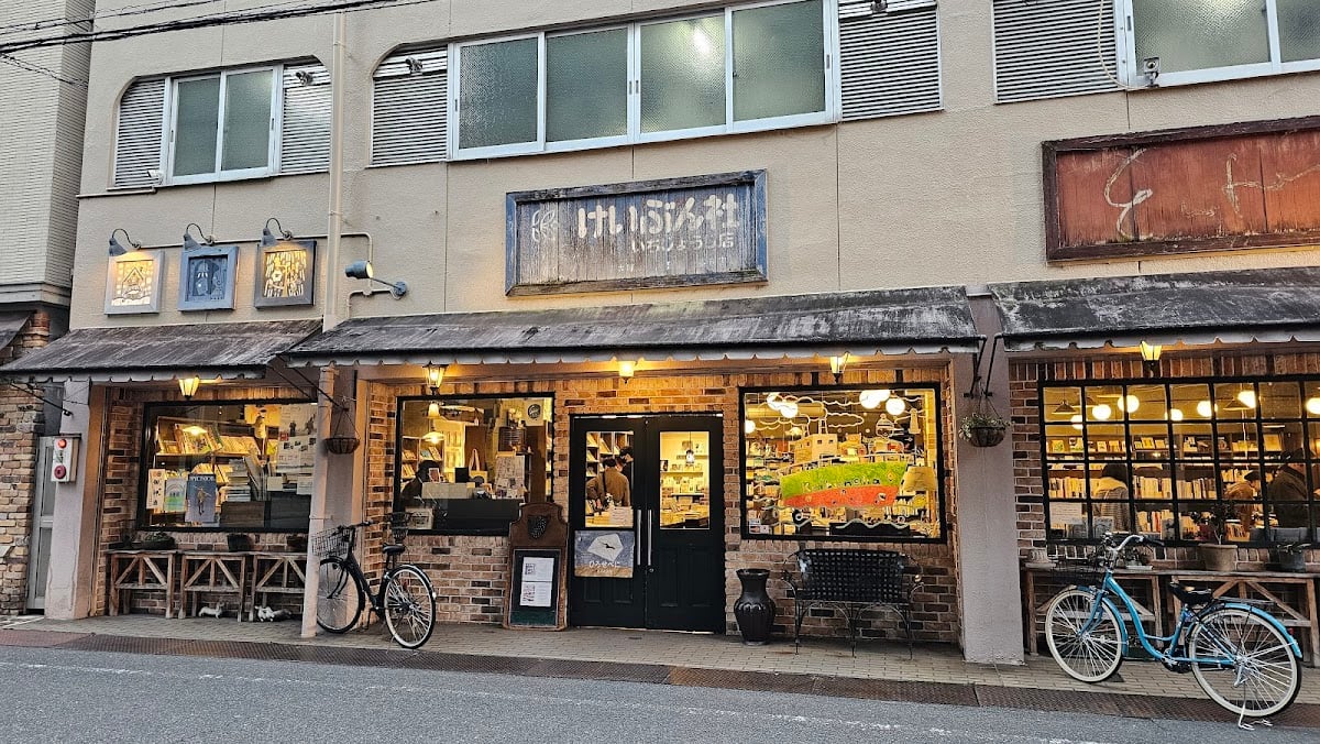 Keibunsha Ichijoji Bookshop
