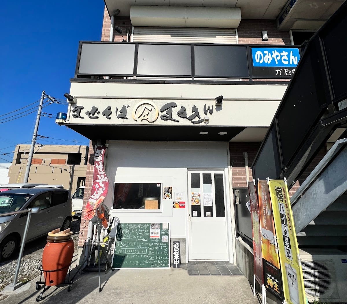まぜそば まるきん 淡路島ラーメン