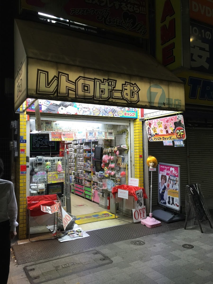 Retro Game Camp