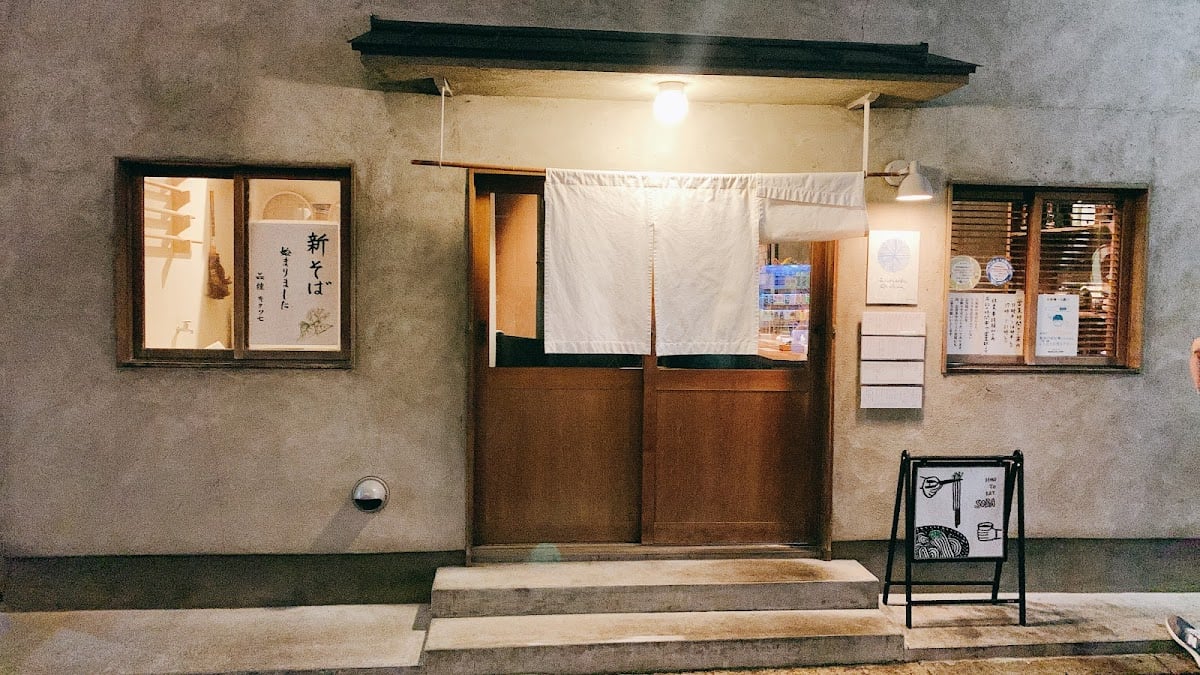 Teuchisoba Shuhari - Restaurant