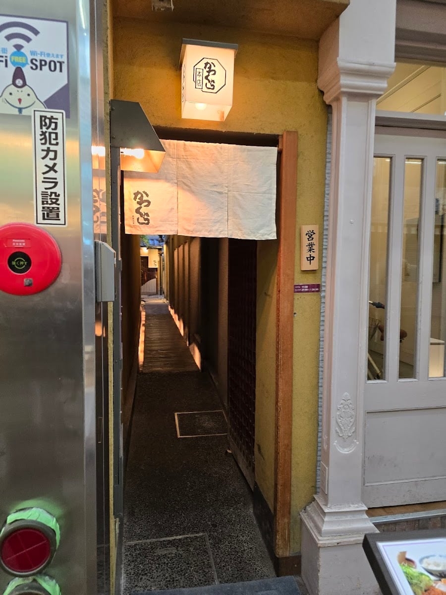 Katsukura Tonkatsu Sanjo Main Store