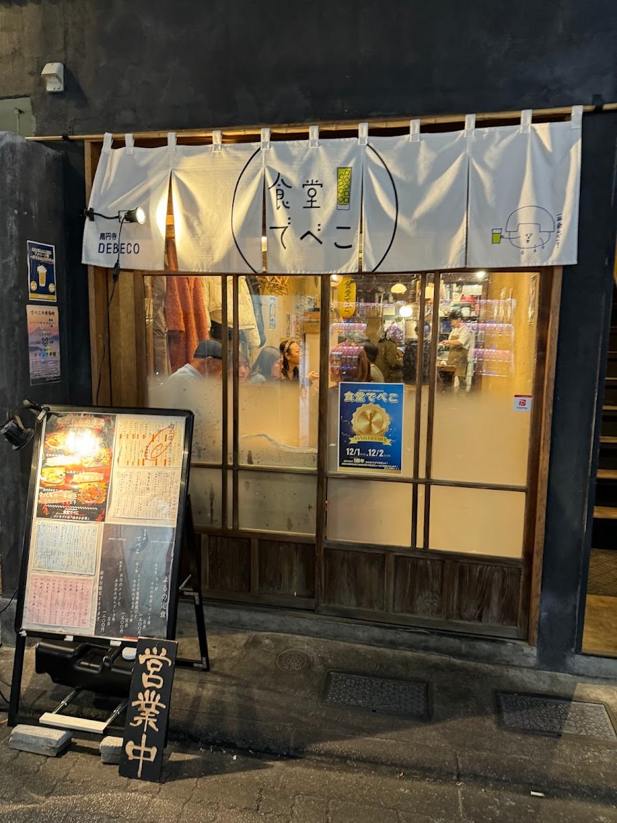 食堂でべこ。