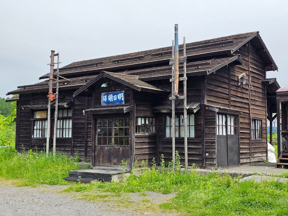 明日萌の里