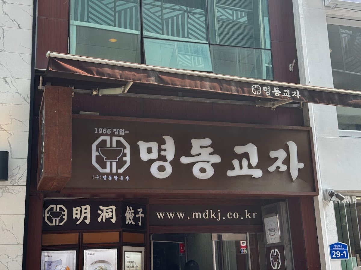 明洞餃子 本店 - マンドゥなど
