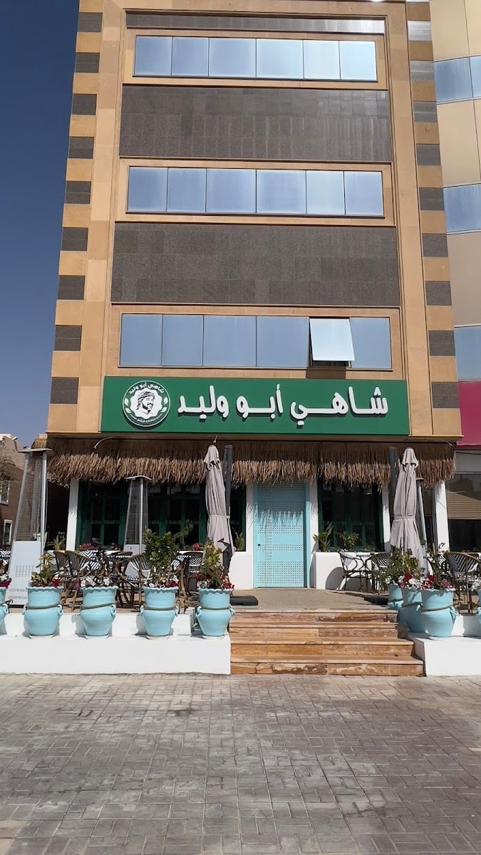 Shahi Abu Waleed  