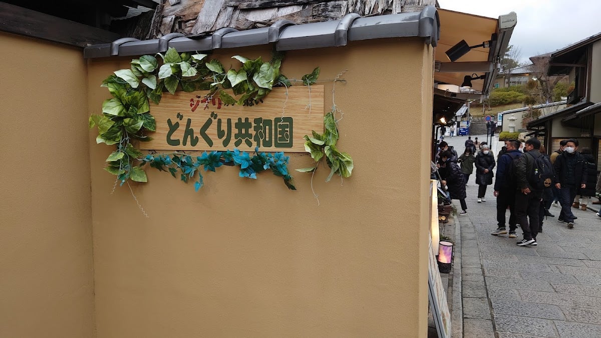 Donguri Kyowakoku (Ghibli Store)