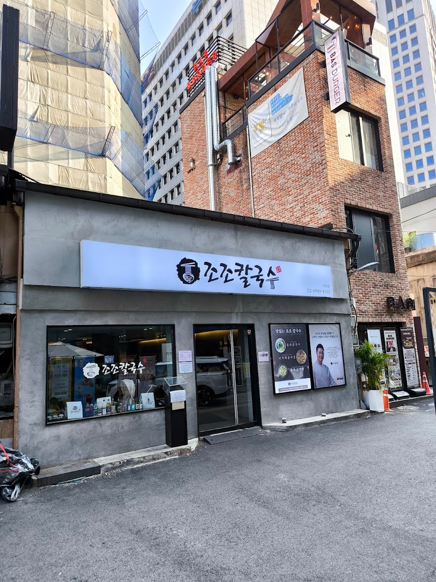 ジョジョカルグクス 市庁店