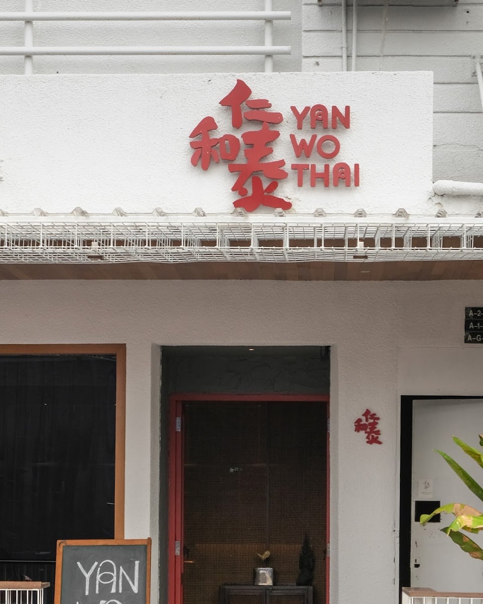 Yan Wo Thai