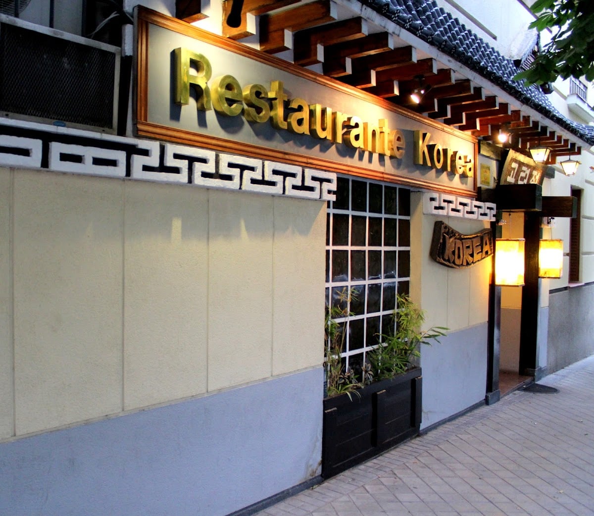 Restaurante Korea 고려정