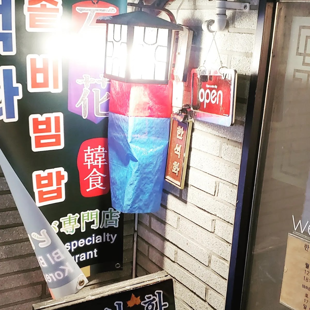 Hansukwha Bibimbap - Restaurant