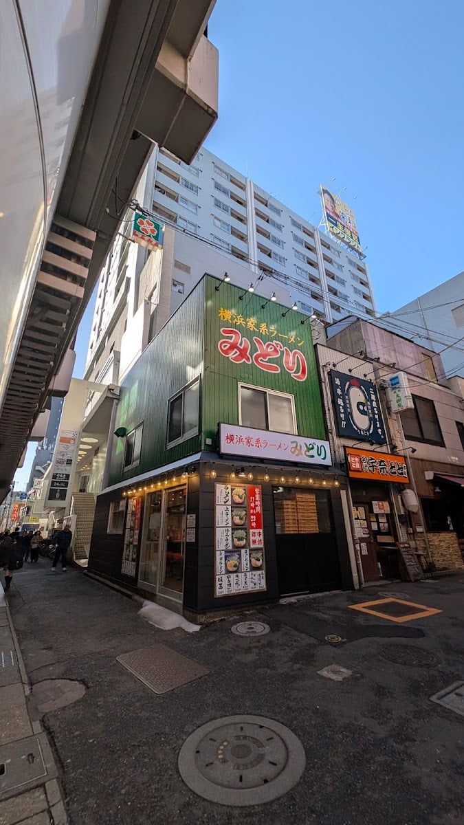 横浜家系ラーメンみどり 笹塚店