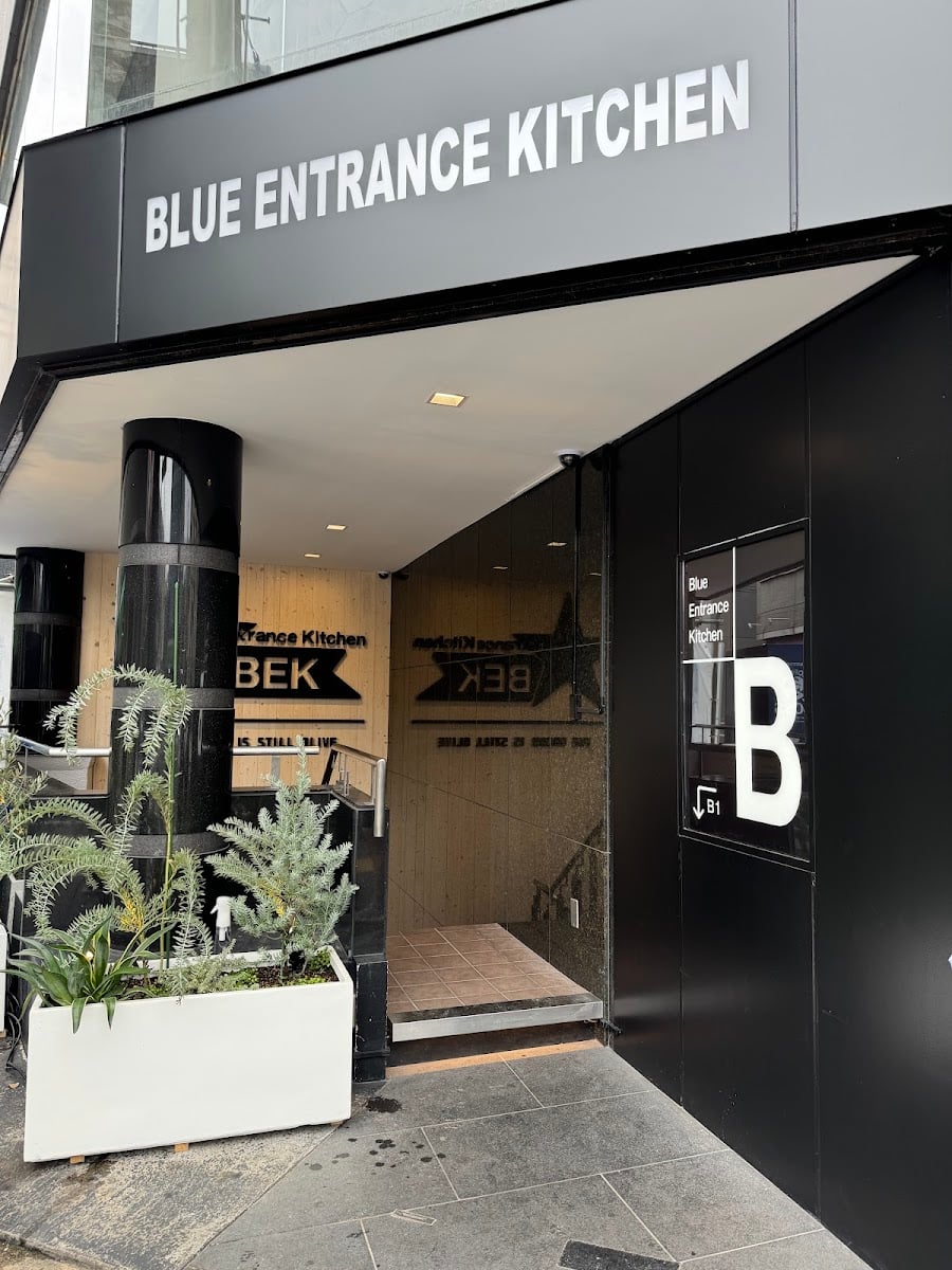 Blue Entrance Kitchen  - 中目黒