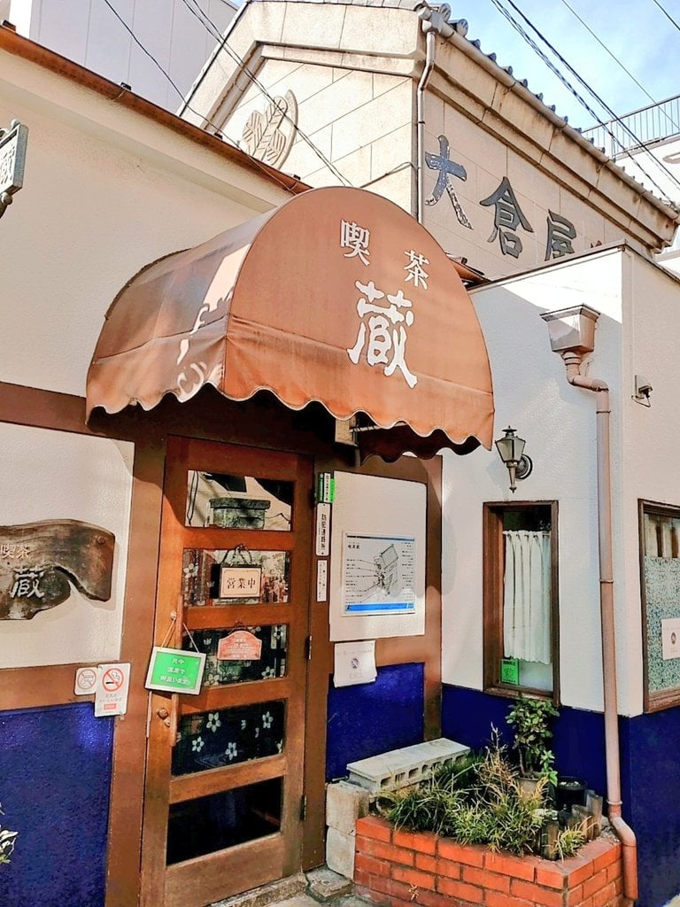 喫茶 蔵
