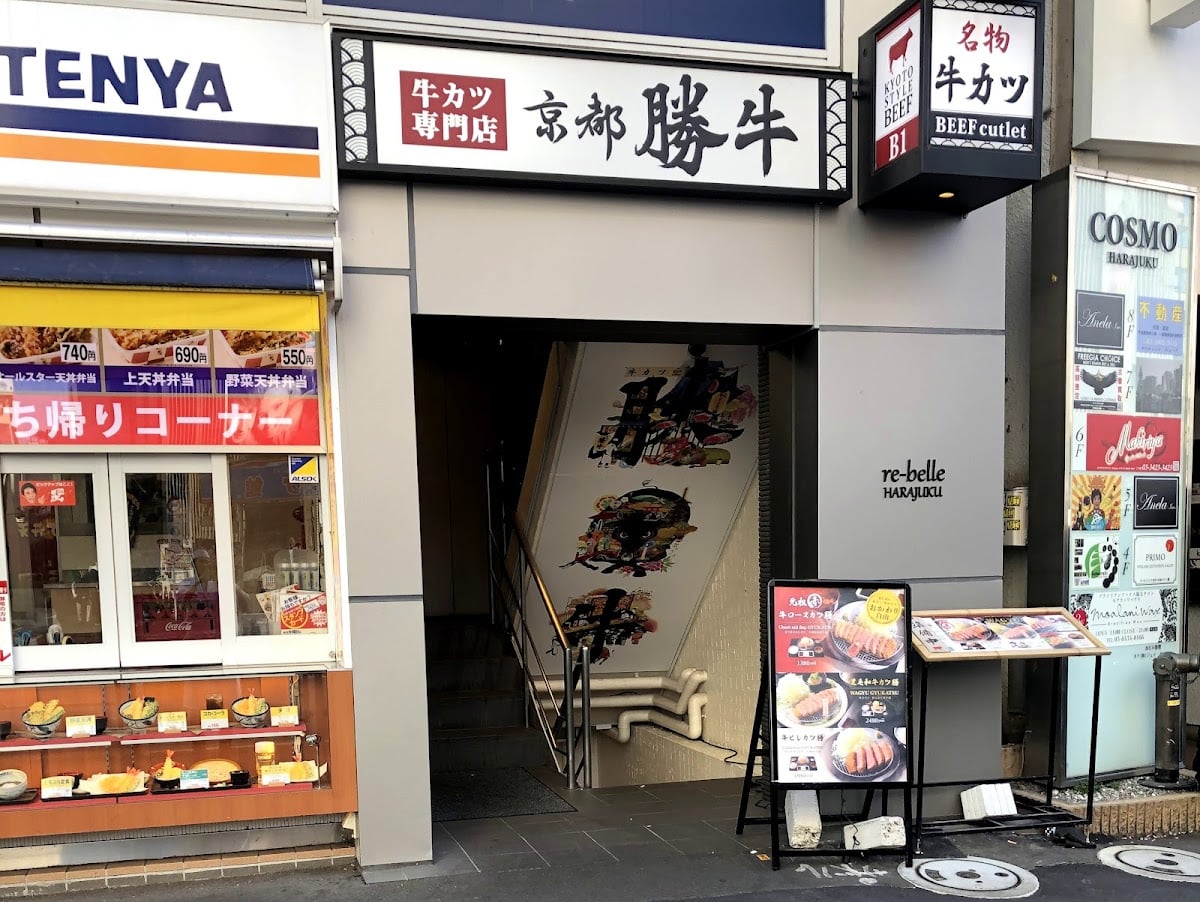 Gyukatsu Kyoto Katsugyu Harajuku