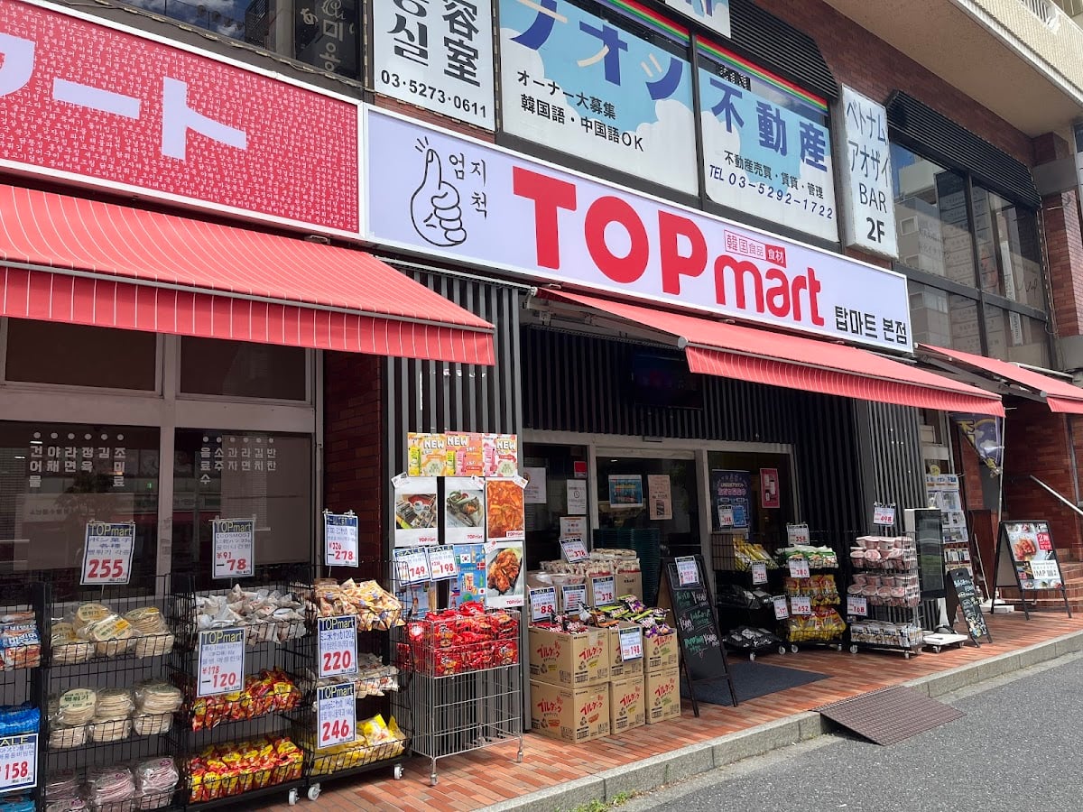 TOPmart新宿本店【韓国食品スーパー】