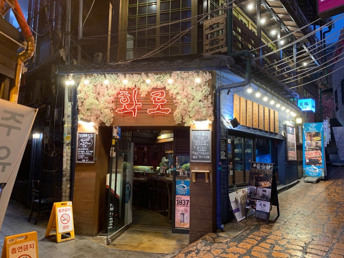 이태원맛집 이태원화로 | korean bbq | レストラン | korean bbq restaurant | 焼肉 - Jk signed