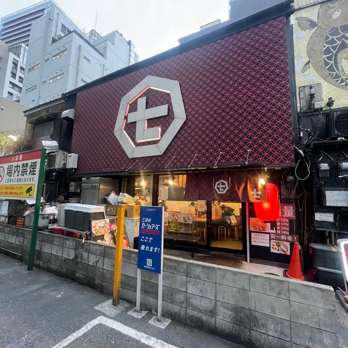 まぜそば 七