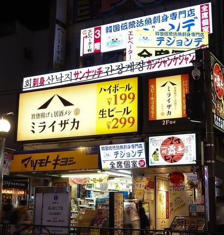 テジョンデサンゴウテンシンオオクボエキマエテン