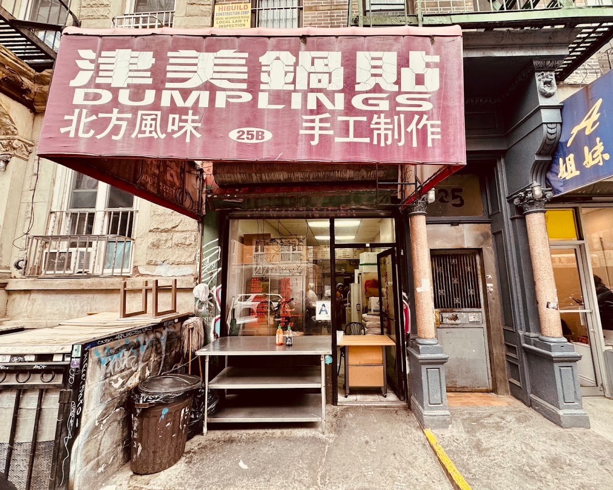 Jin Mei Dumpling
