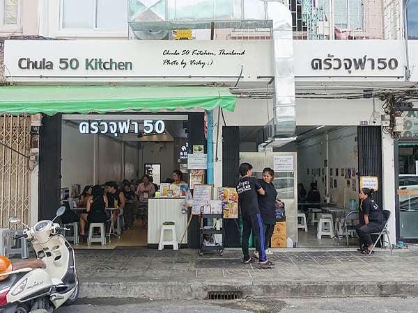 Chula 50 Kitchen - 蟹料理
