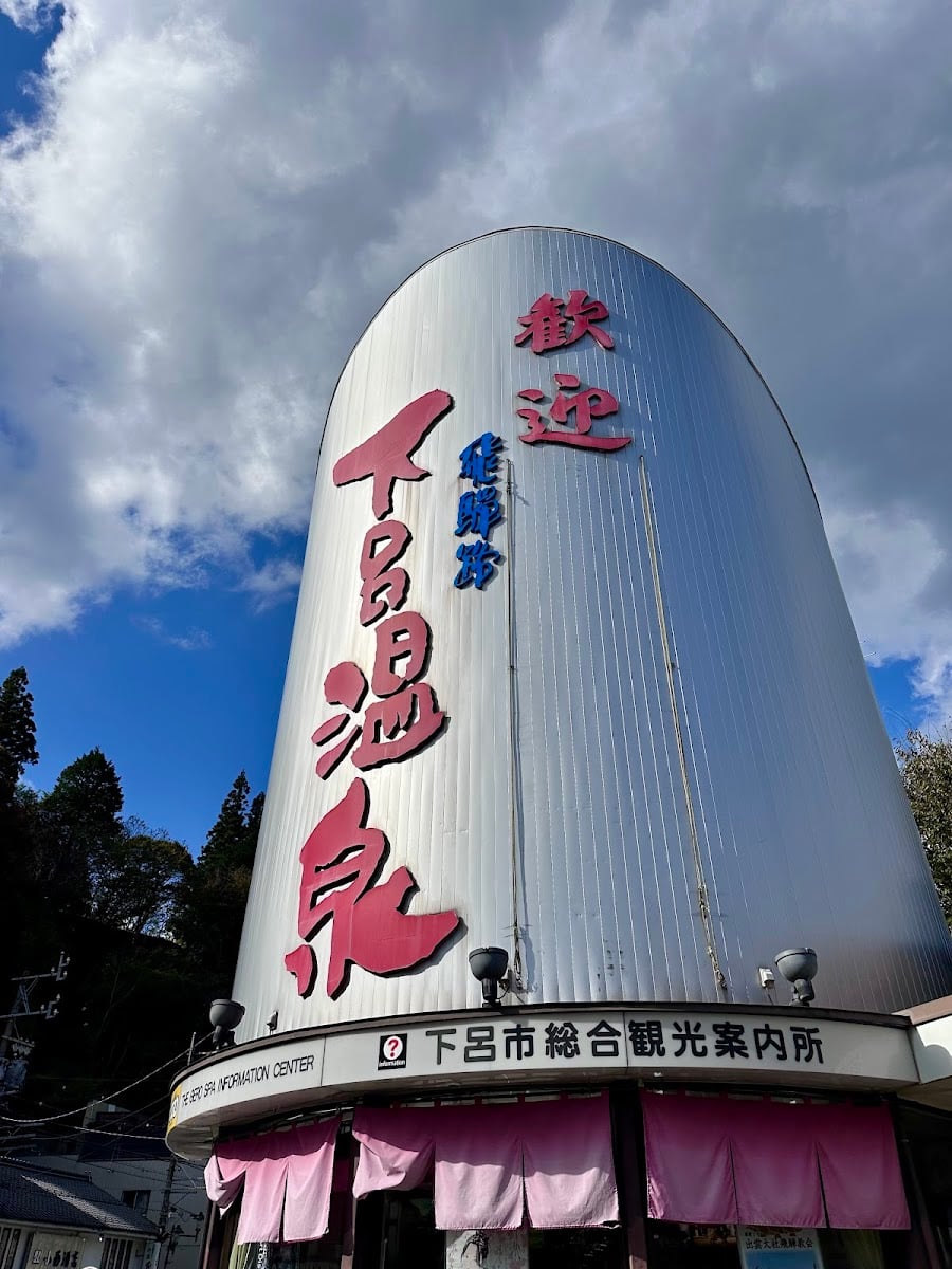 下呂温泉
