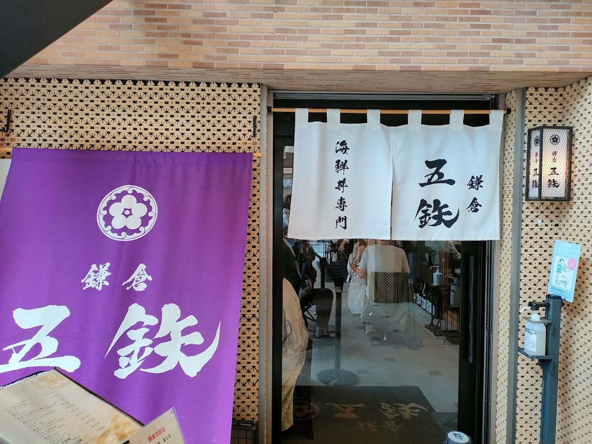 ruru kamakura