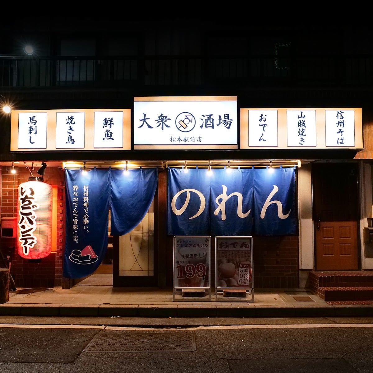 のれん