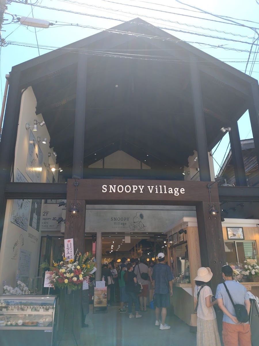 snoopy village カルイザワミセ