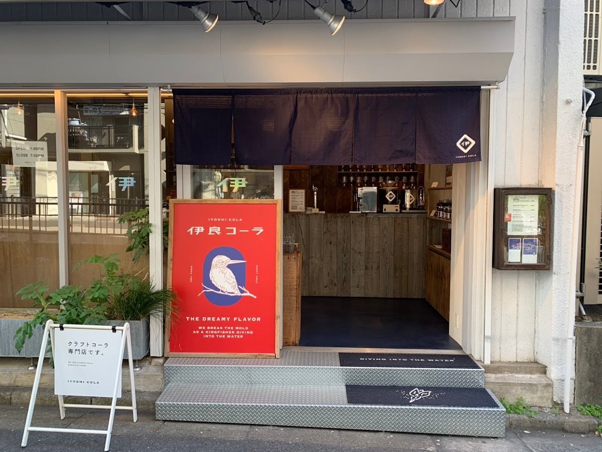 Iyoshi Cola
