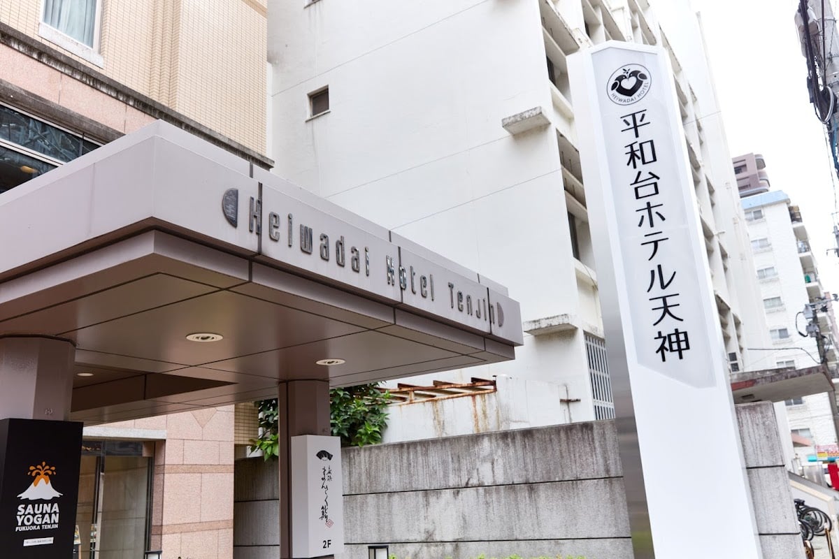 平和台ホテル天神
