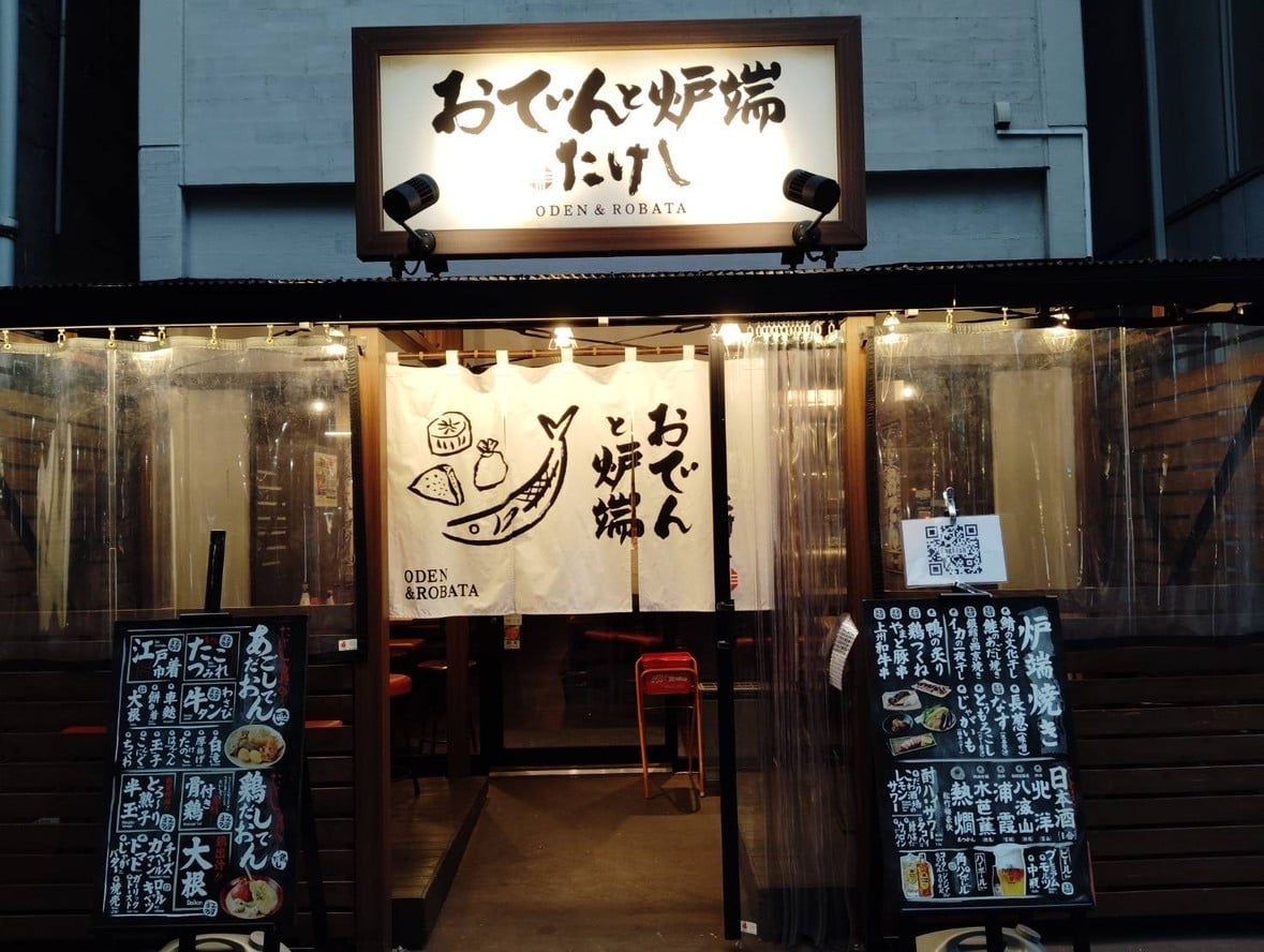 Takeshi – Japanese Oden & Robata & Sake Bar (Shinjuku Gyoen Branch)