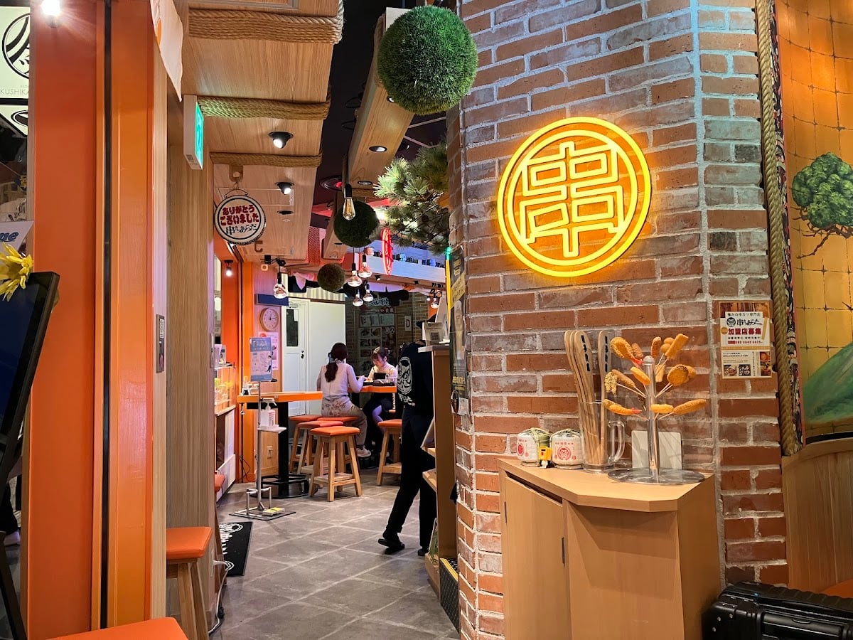 Kushikatsu Arata