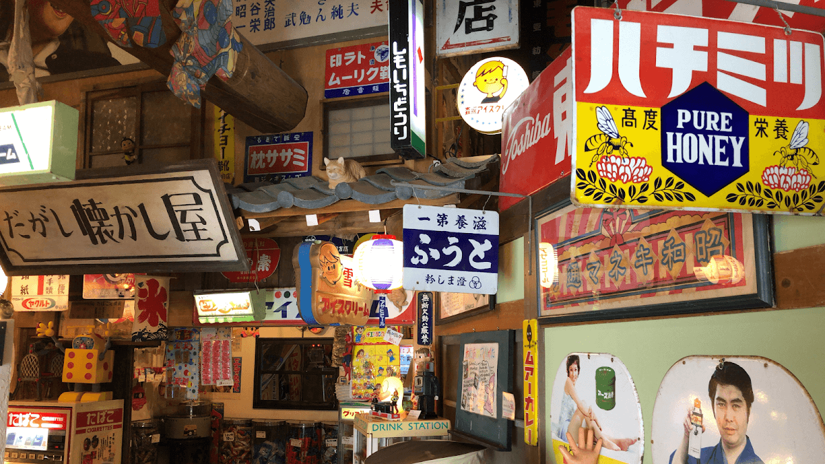 Hida Takayama Retro Museum