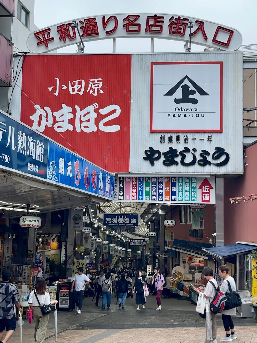 熱海平和通り名店街