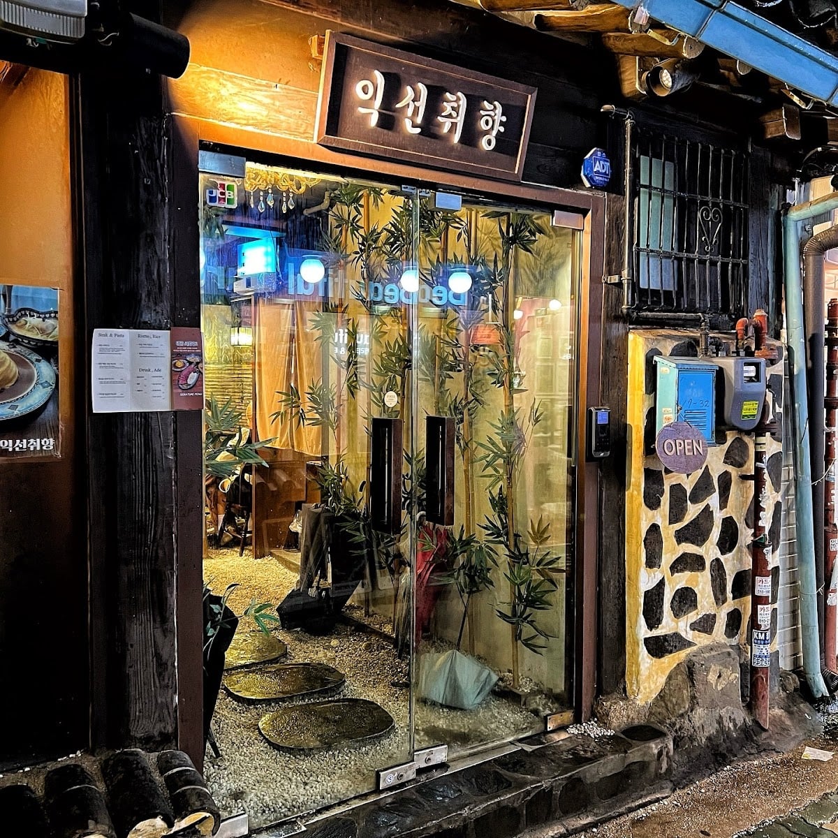 Ikseon Chwihyang