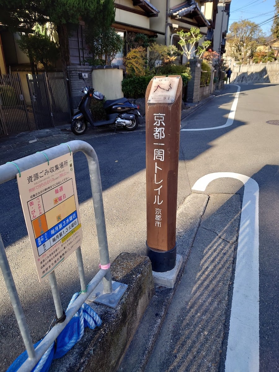 Kyoto Trail Higashiyama 9-1